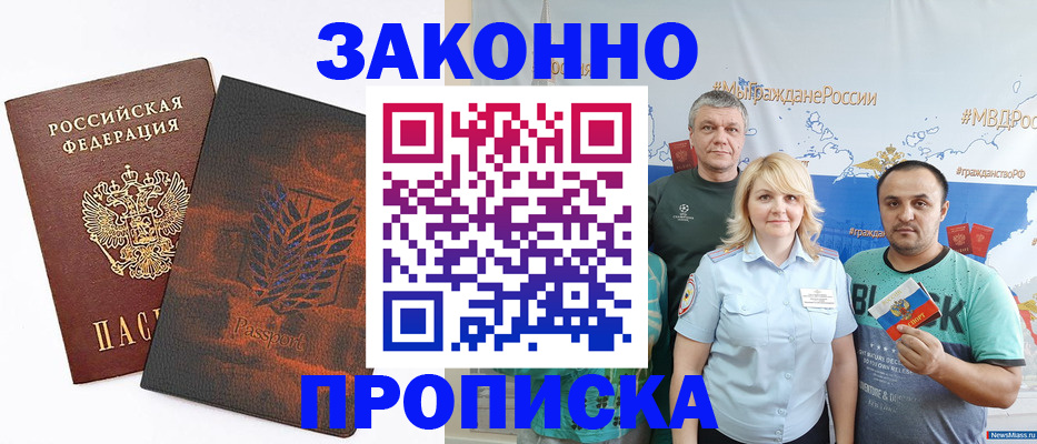 прописка иностранных граждан в Черноголовке