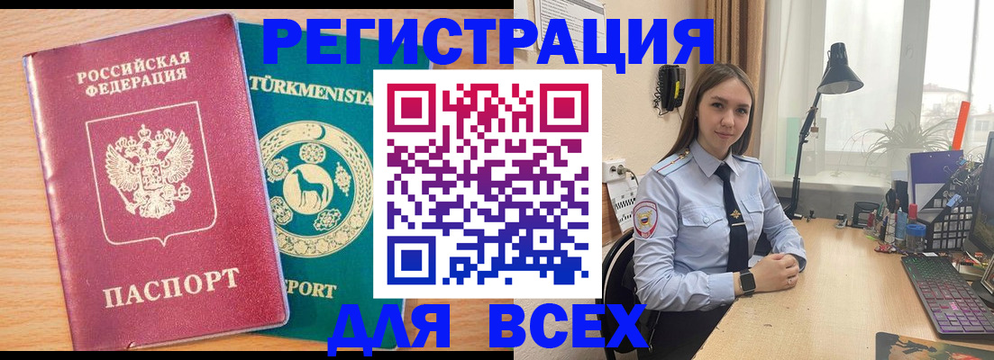 прописка ребенка в Черноголовке