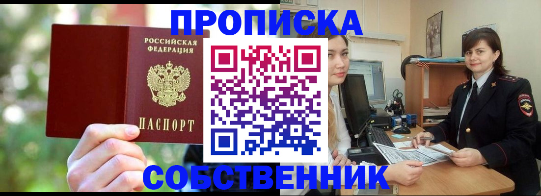 прописка иностранных граждан в Черноголовке