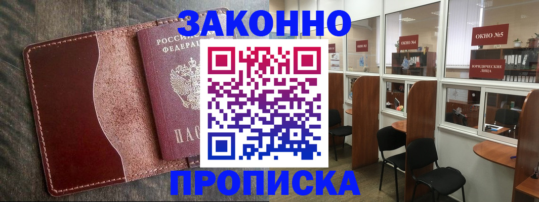 миграционный учет в Черноголовке