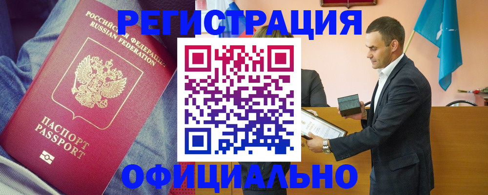 временная регистрация для всех в Черноголовке