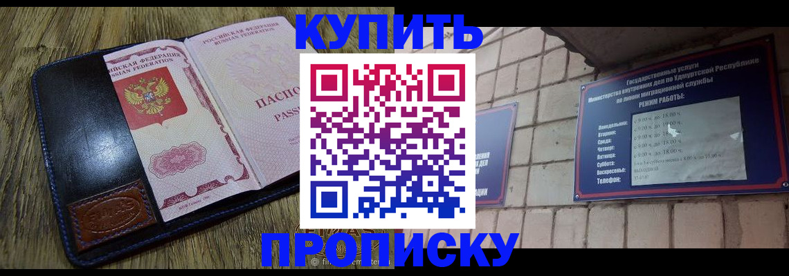 временная регистрация надежно в Черноголовке