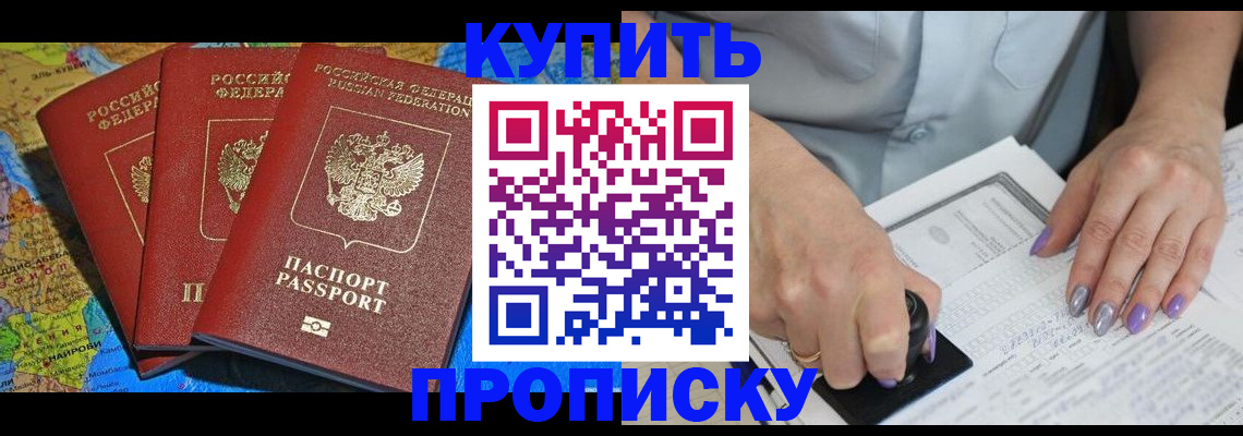 временная регистрация 2025 в Черноголовке